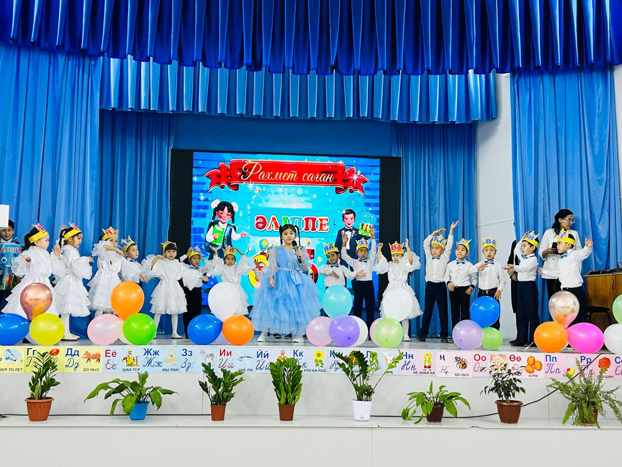 Рахмет саған, Әліппе